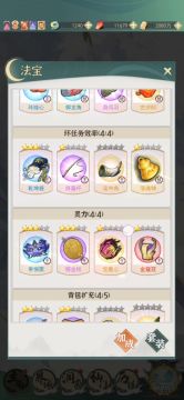 法宝推荐