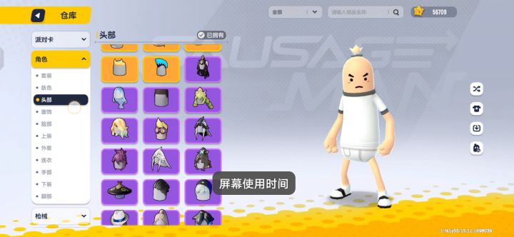 5万多美味值怎么穿搭截图