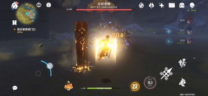 3.4刚入手的胡桃截图