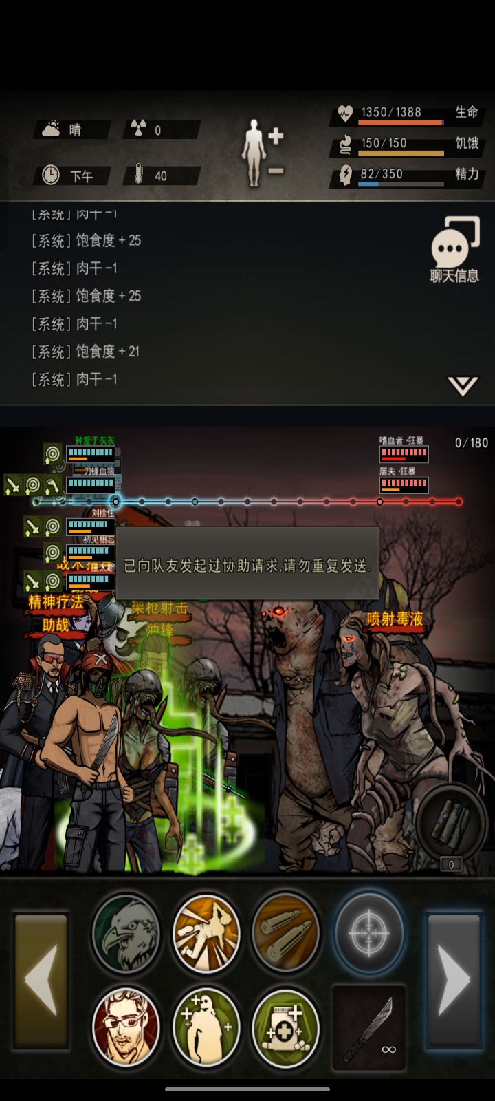 混屠夫截图