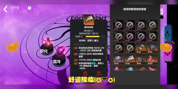 好运降临,双瓦连连截图