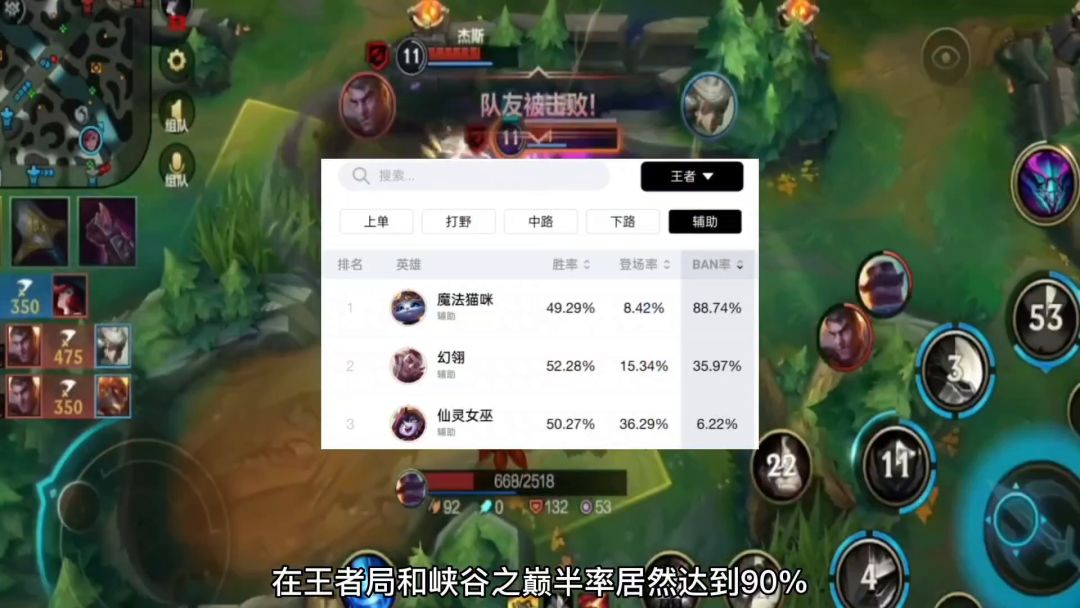 王者局峡谷之巅禁用率90%的辅助细节出装玩法教学截图