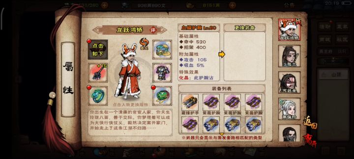 邪剑(单挑燕王)截图