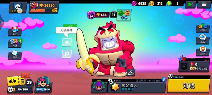 换号了截图