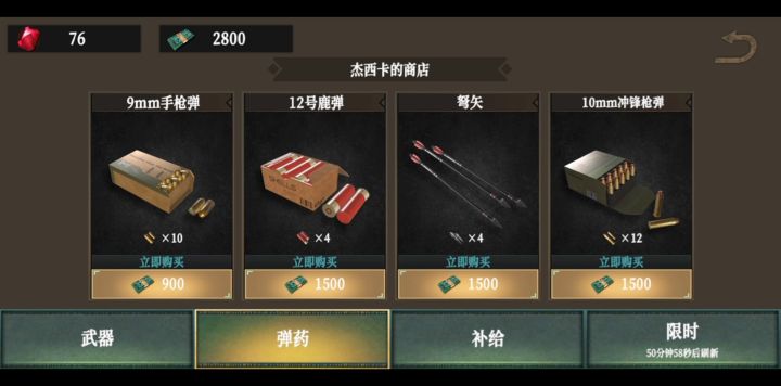 无尽噩梦禁区截图