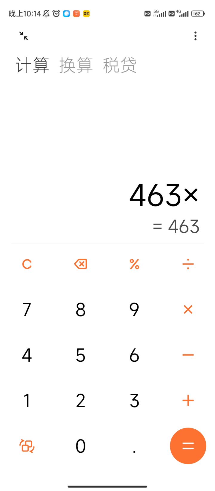 奇怪,酒馆不是这样算的吗截图
