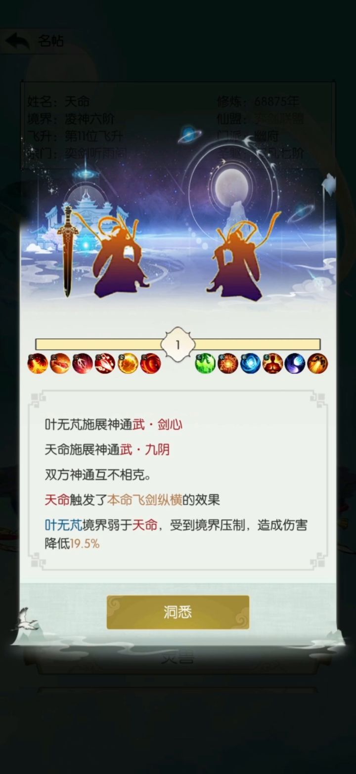 分享两套破防御龟壳套的思路(和刀哥切磋)截图