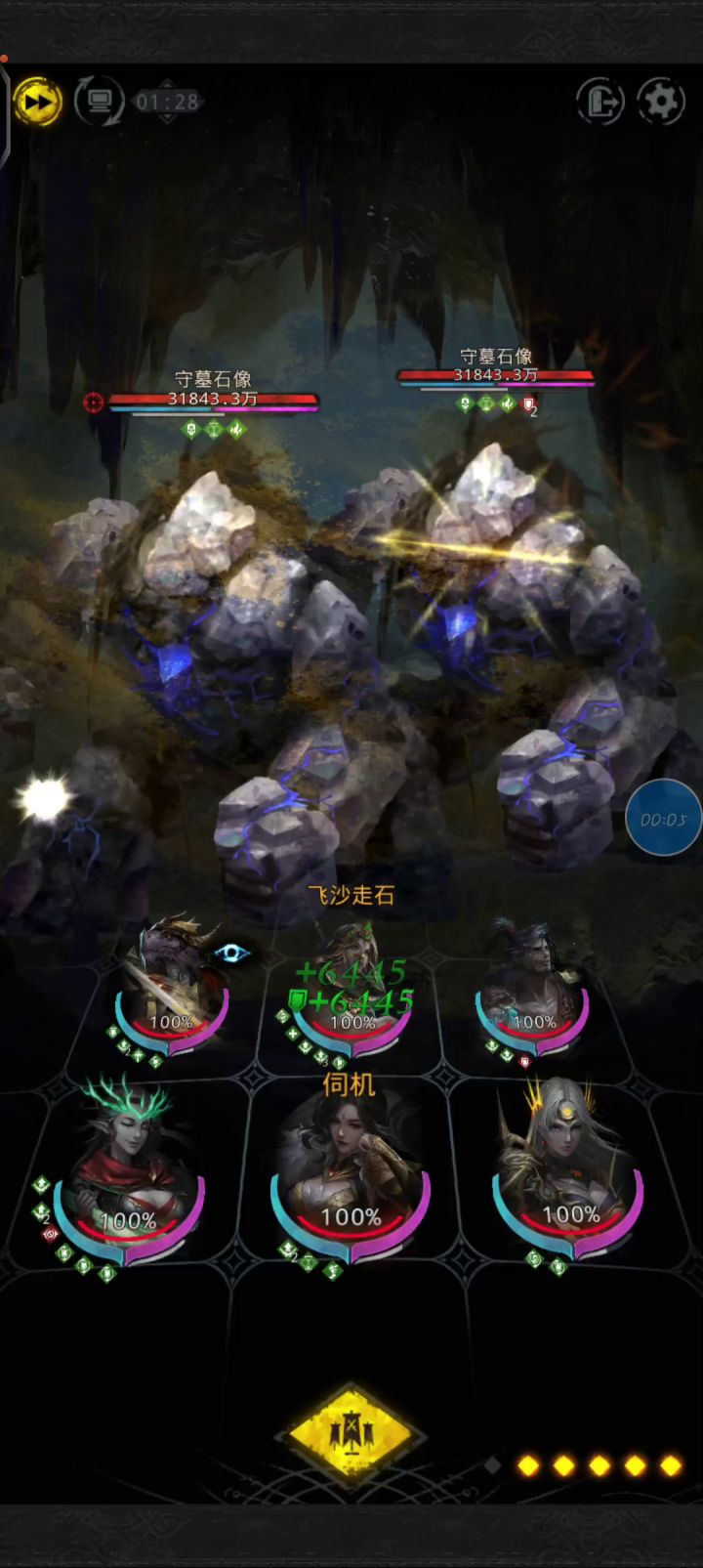 灰石岛冰石头人截图