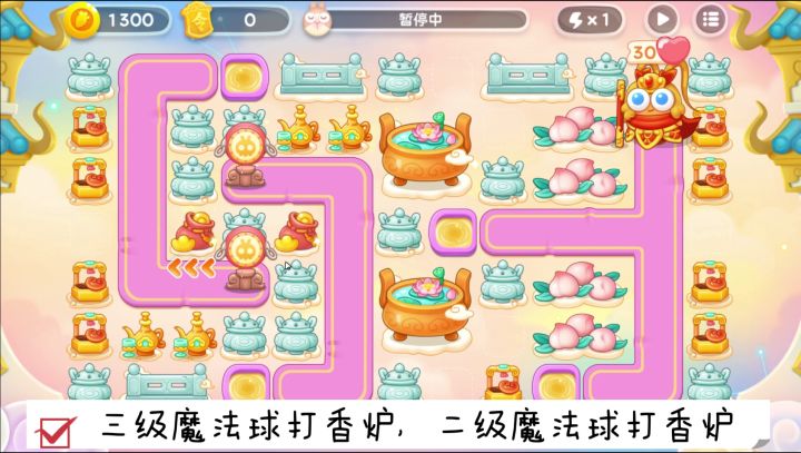 3月9日周四❤️语音攻略【保卫萝卜4周赛】截图