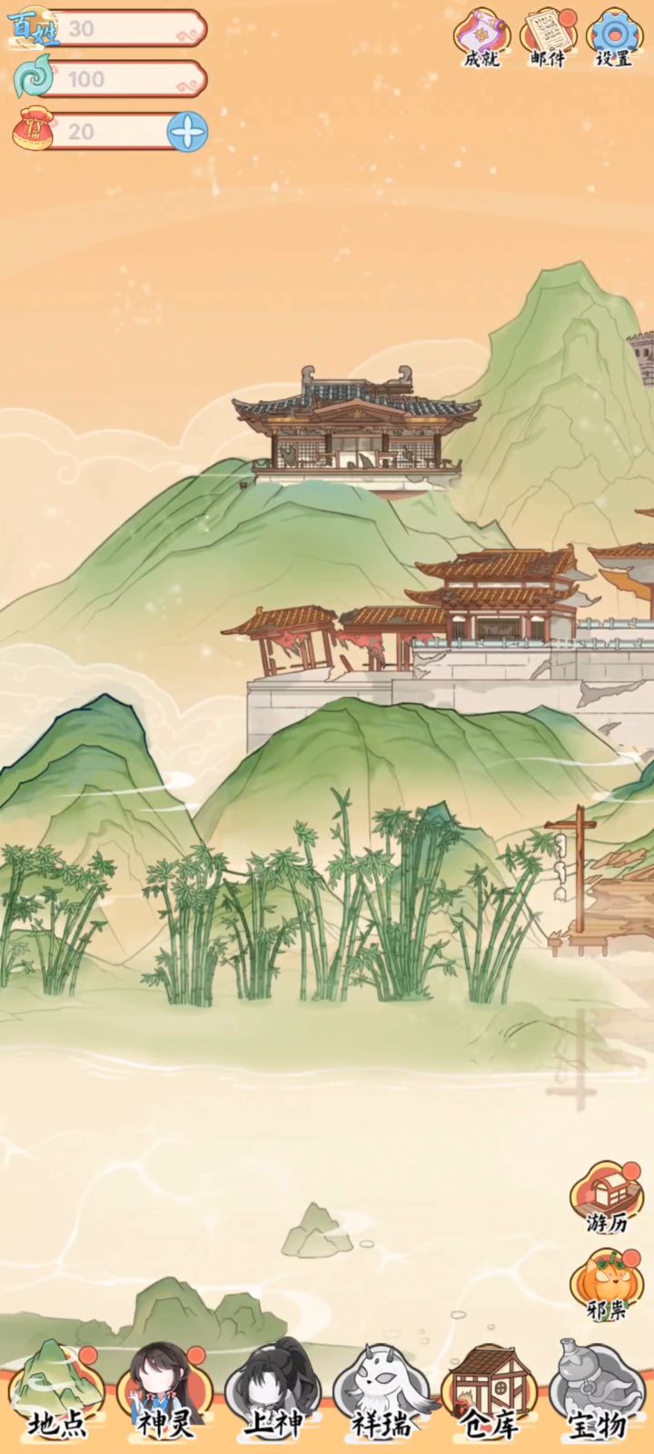 强推《人间绘卷》,一款Q版挂机收集种田游戏!画风可爱动人!截图