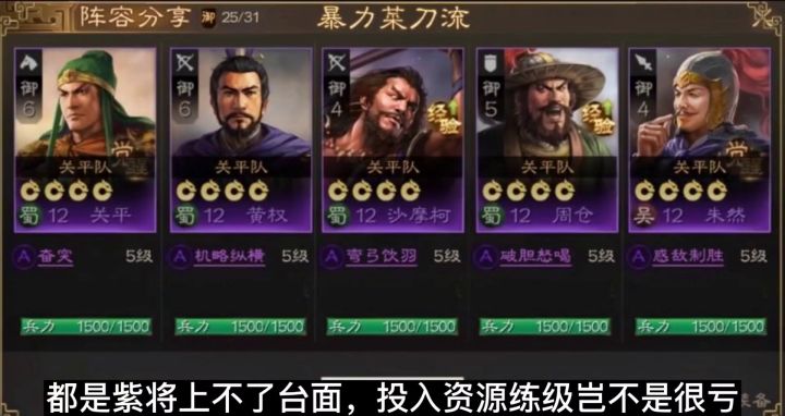 前期开荒紫色菜刀流截图