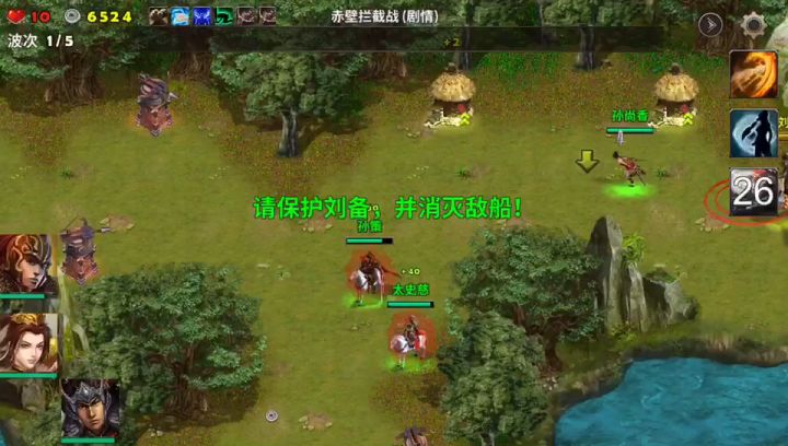 赤壁拦截战截图