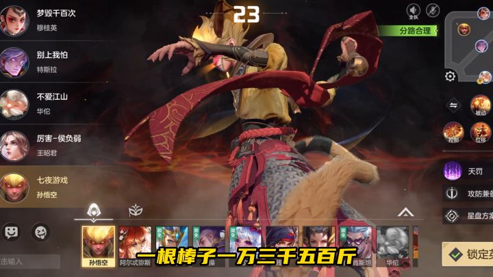 齐天大圣孙悟空,这独特的金箍棒玩法太爽了#宝藏游戏安利派对截图