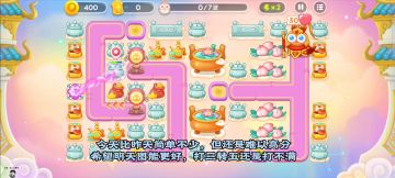 3月9日❤️星期四 讲解无伤教学【保卫萝卜4周赛攻略】
