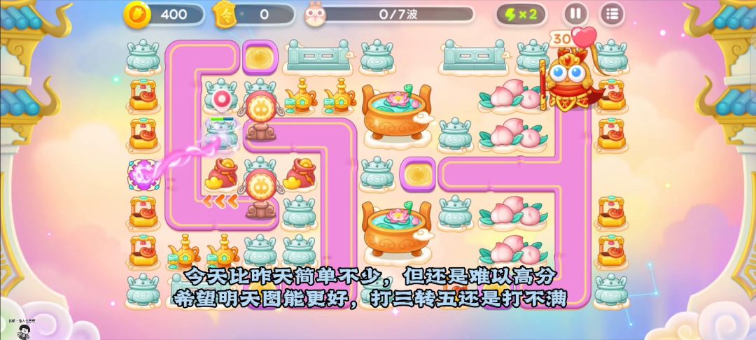 3月9日❤️星期四 讲解无伤教学【保卫萝卜4周赛攻略】截图