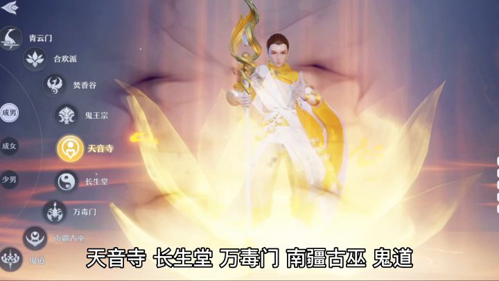 看诛仙动漫,不如玩诛仙手游截图