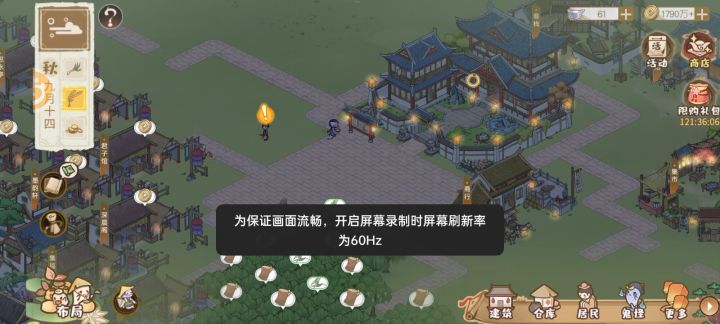 橙色叹号截图