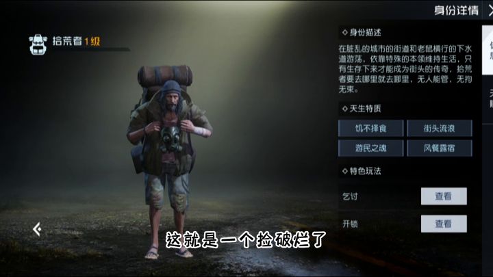 【黎明觉醒:生机】黎明觉醒彩蛋地点截图