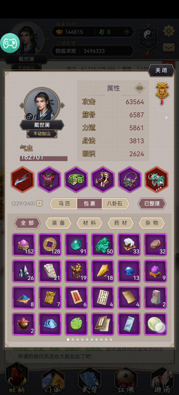 6元刀过楚无敌截图