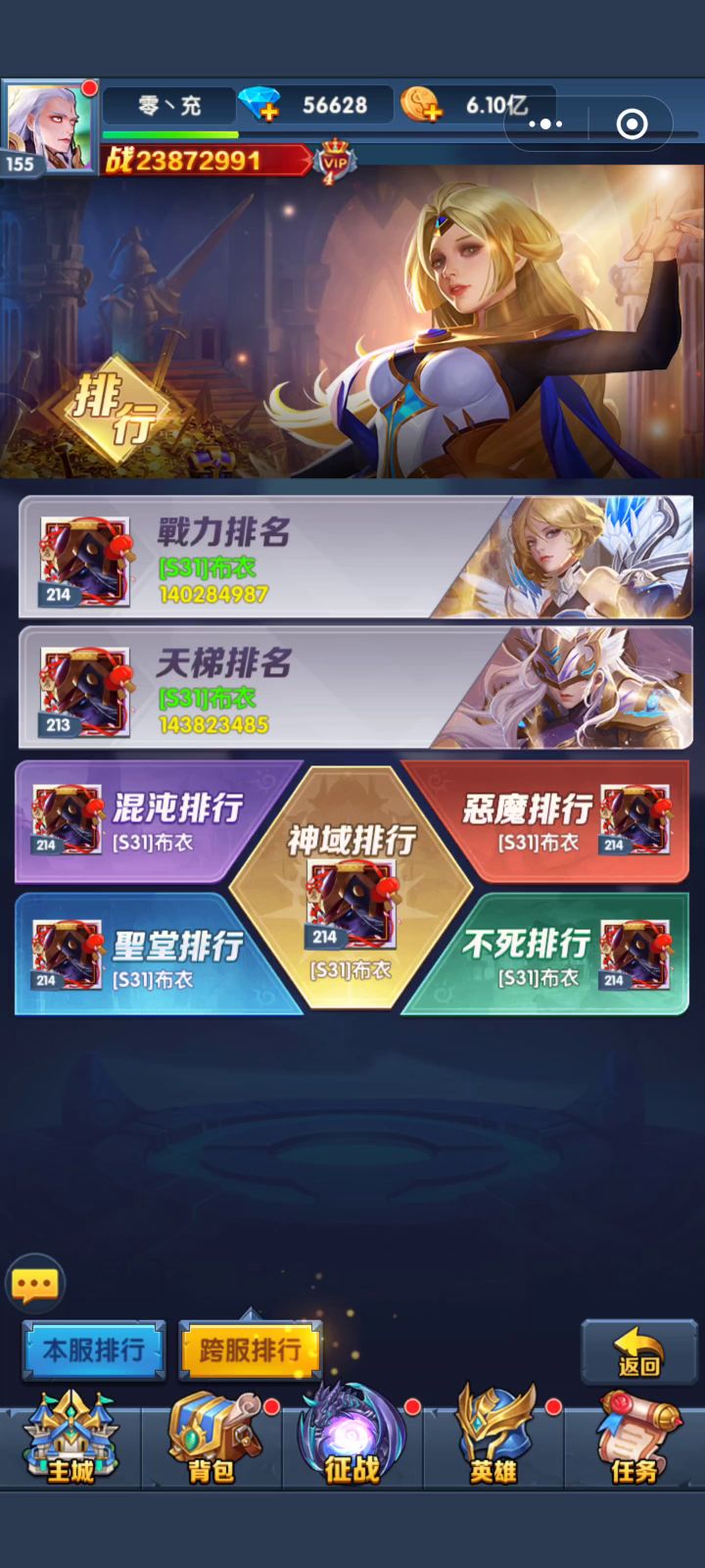 零氪打5300万以退服的大佬截图