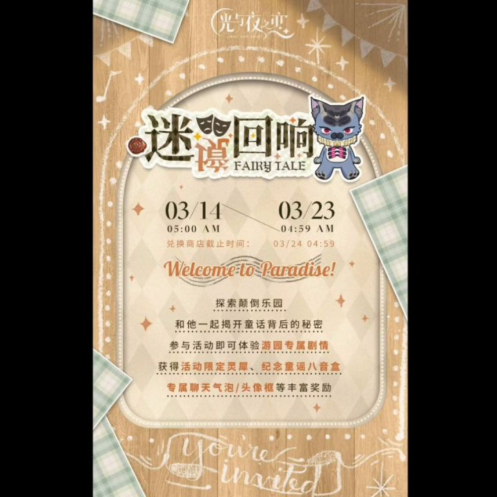迷境回想活动能拿到什么截图