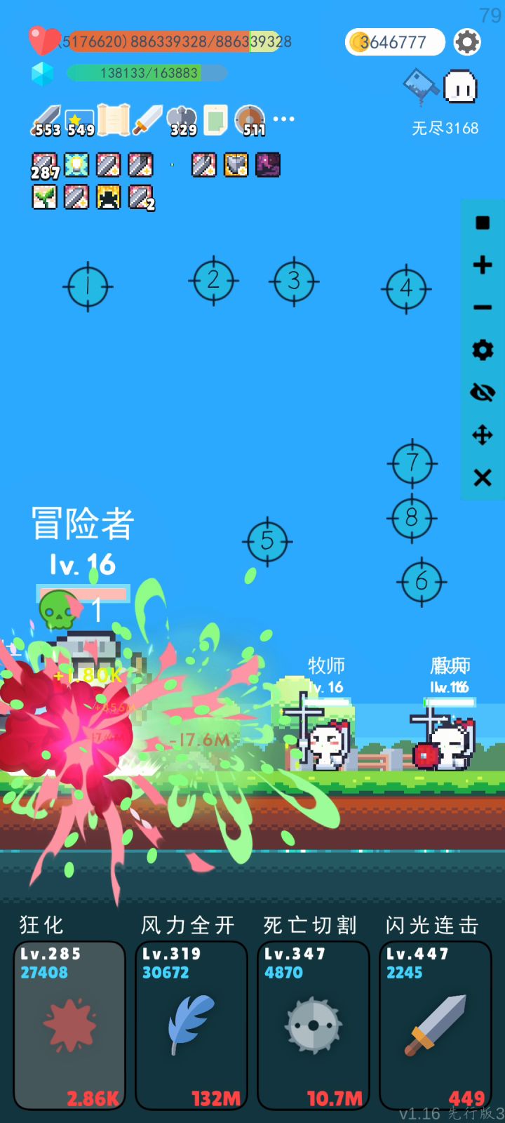 自动化工程截图