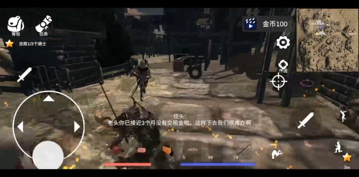 凡尔赛法环截图