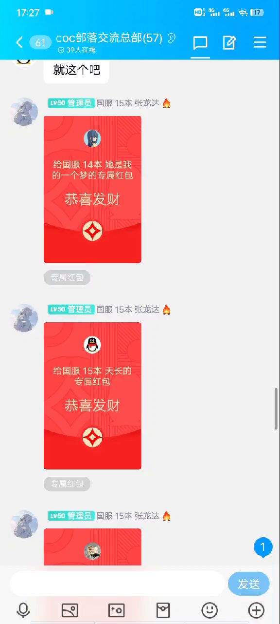 联赛结束了截图