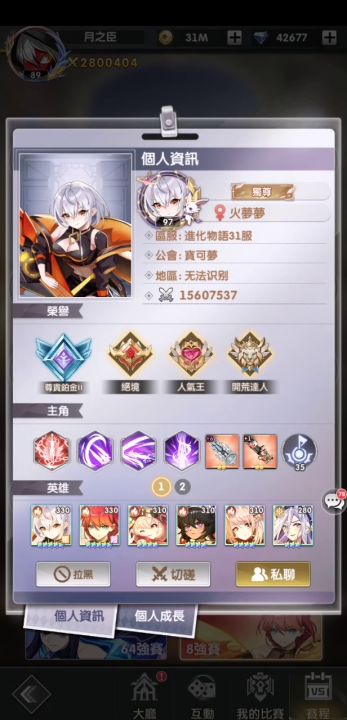练啥英雄都知道了吧截图