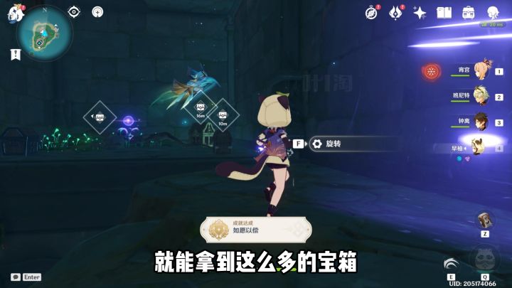 【原神】小卷奶奶的五天隐藏任务,最后送你一个宝箱全家桶截图