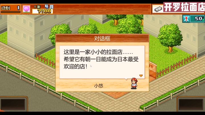 开罗拉面馆，做你喜欢的食物截图