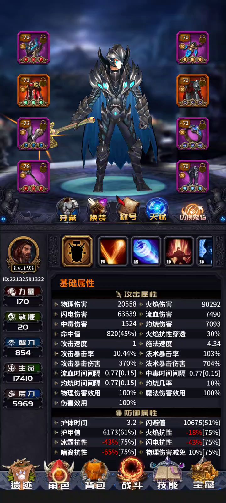 火蛋蛋,熔岩之核打木桩测试视频截图