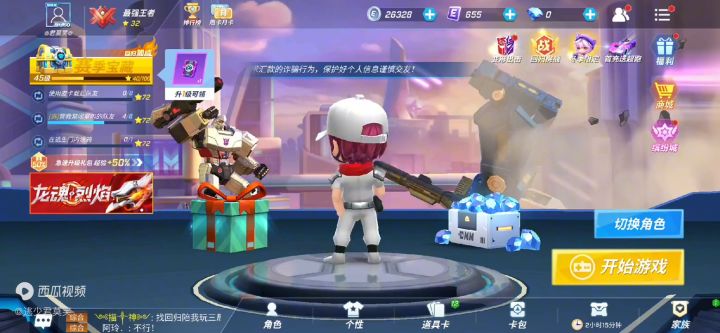 小学生来啦!!!!!截图