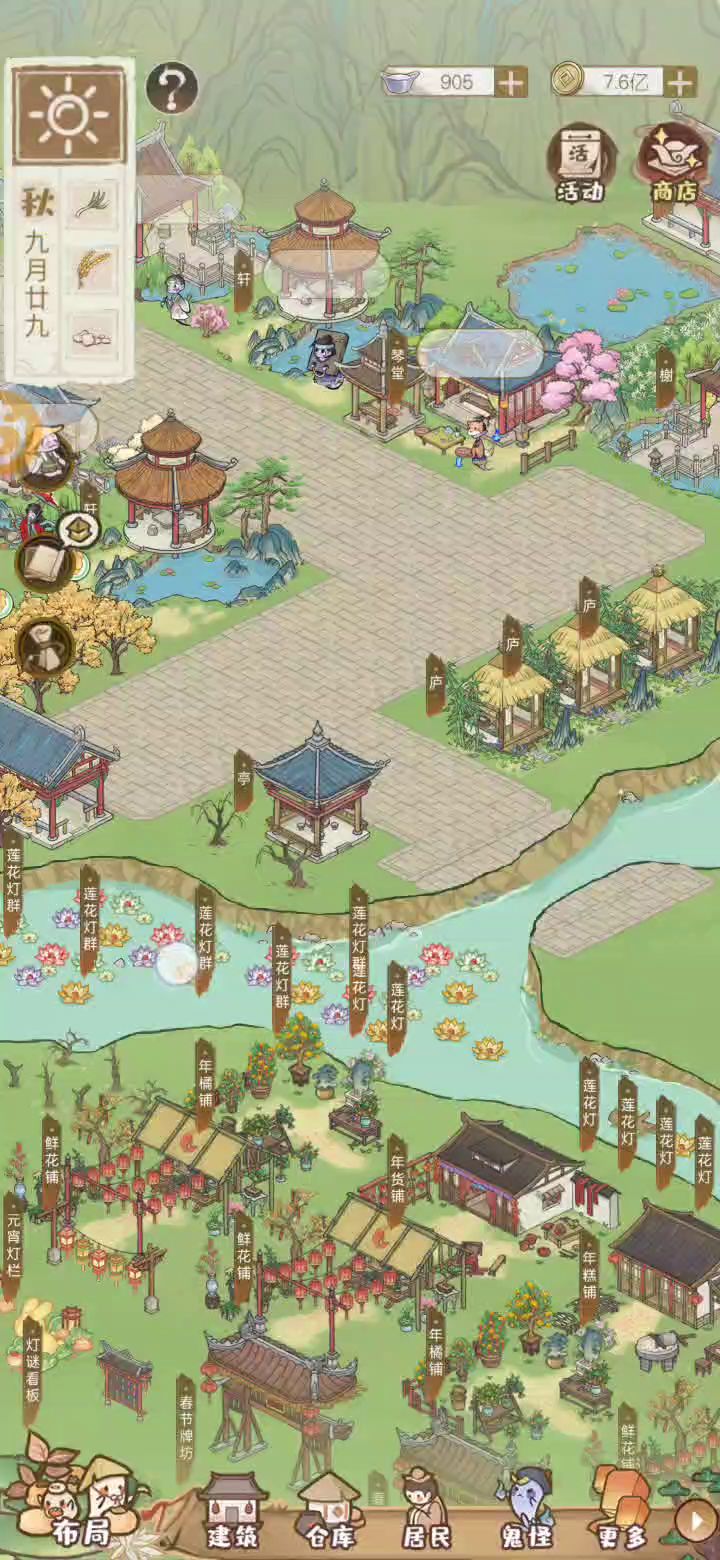 什么时候能出新地图?截图