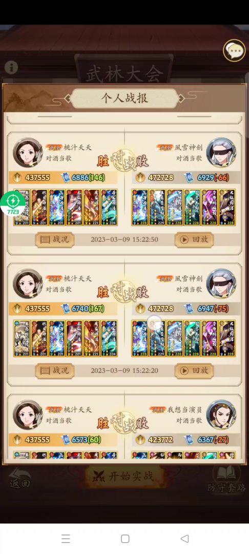 倚天补丁以后的新阳刀推荐截图