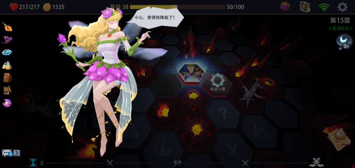 我单方面宣布占星师为水系大爹截图
