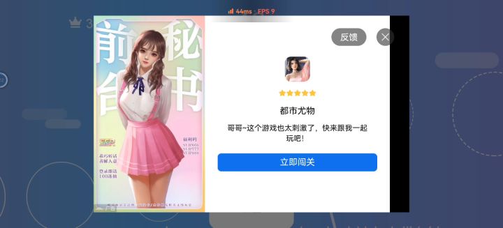 即使我不想复活它还是要我看广告截图