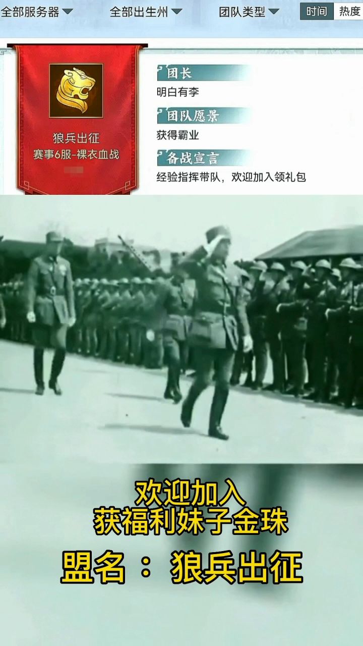 备战盟招人,福利多,够专业截图