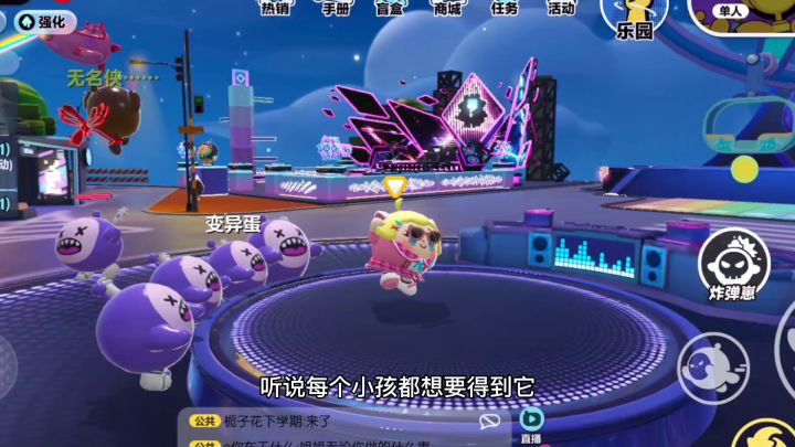 蛋仔蛋仔,可可爱爱截图