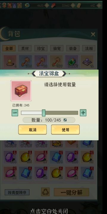 非洲人没有福源加成200多个法宝箱子能开几个红色法宝截图