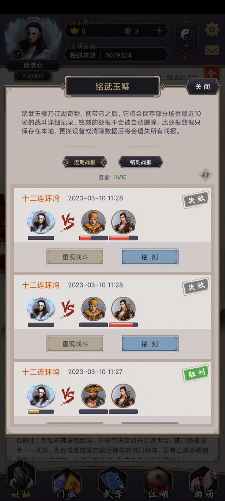 刀破7星堡截图