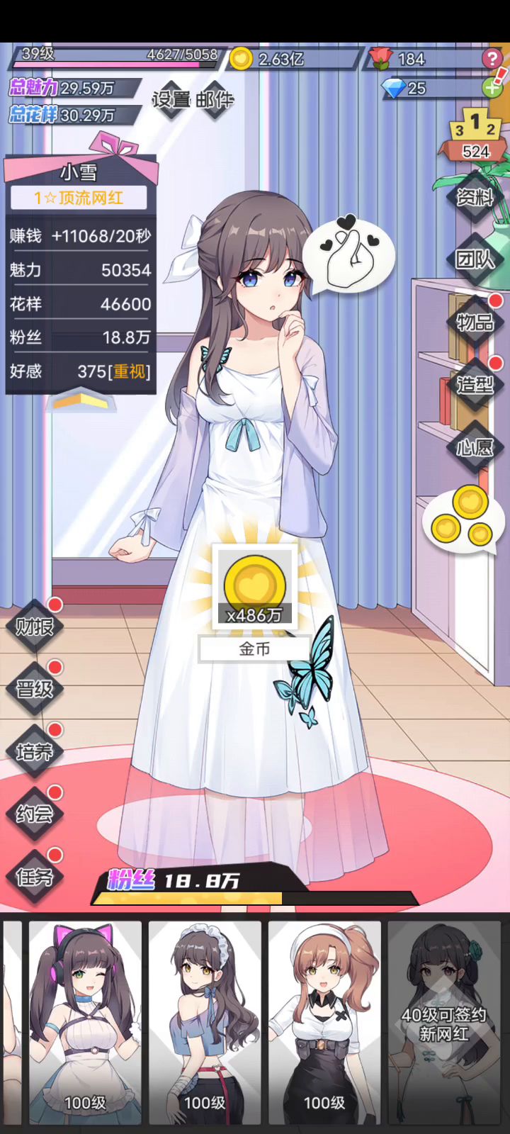养成过,不如放手。追喜欢的是对话剧情和服装设计截图