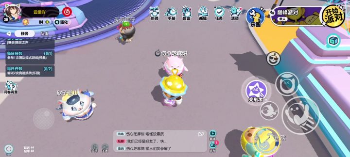 避雷两个人截图