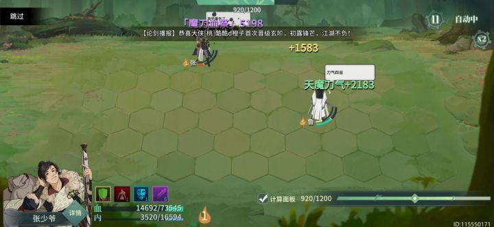 SS我就问你这合理吗？截图
