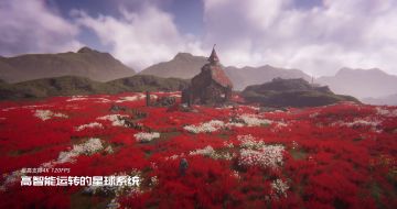 【已开奖】《星球：重启》PC端4K画质官方演示，多端互通随时畅玩（内含福利）