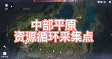 中部资源循环采集点