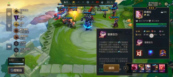 给了水银被控住了,这bug多久了,还不修!截图