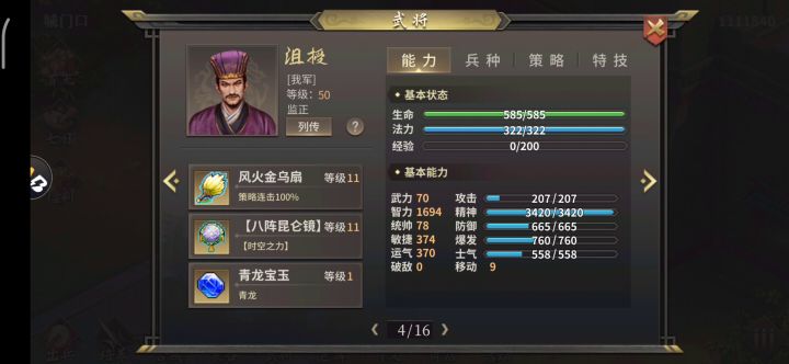 人勤春来早攻略一把180分,一把8分钟截图