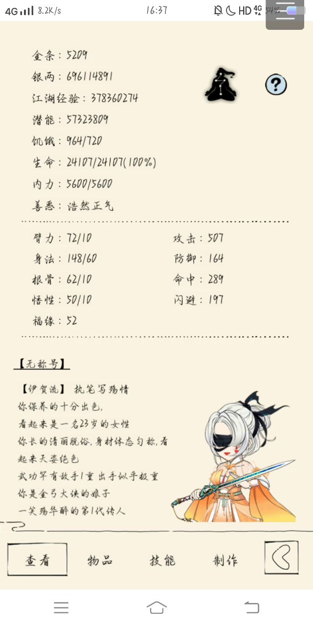 暴走再见🙃🙃截图