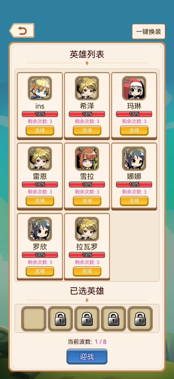 家园卫士活动视频截图